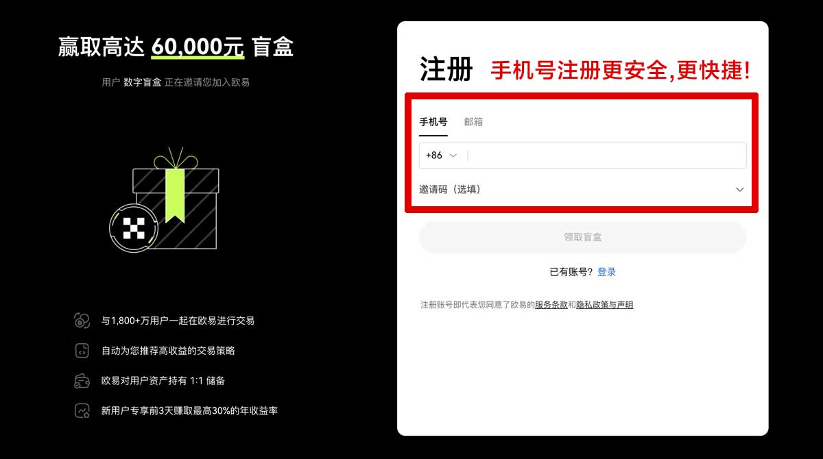 注册欧交易所登录入口官网指南：步骤详解与安全设置教程账户步骤